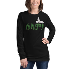 Load image into Gallery viewer, Selam Womens Long Sleeve Tee