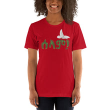 Load image into Gallery viewer, Selam Womens T-Shirt
