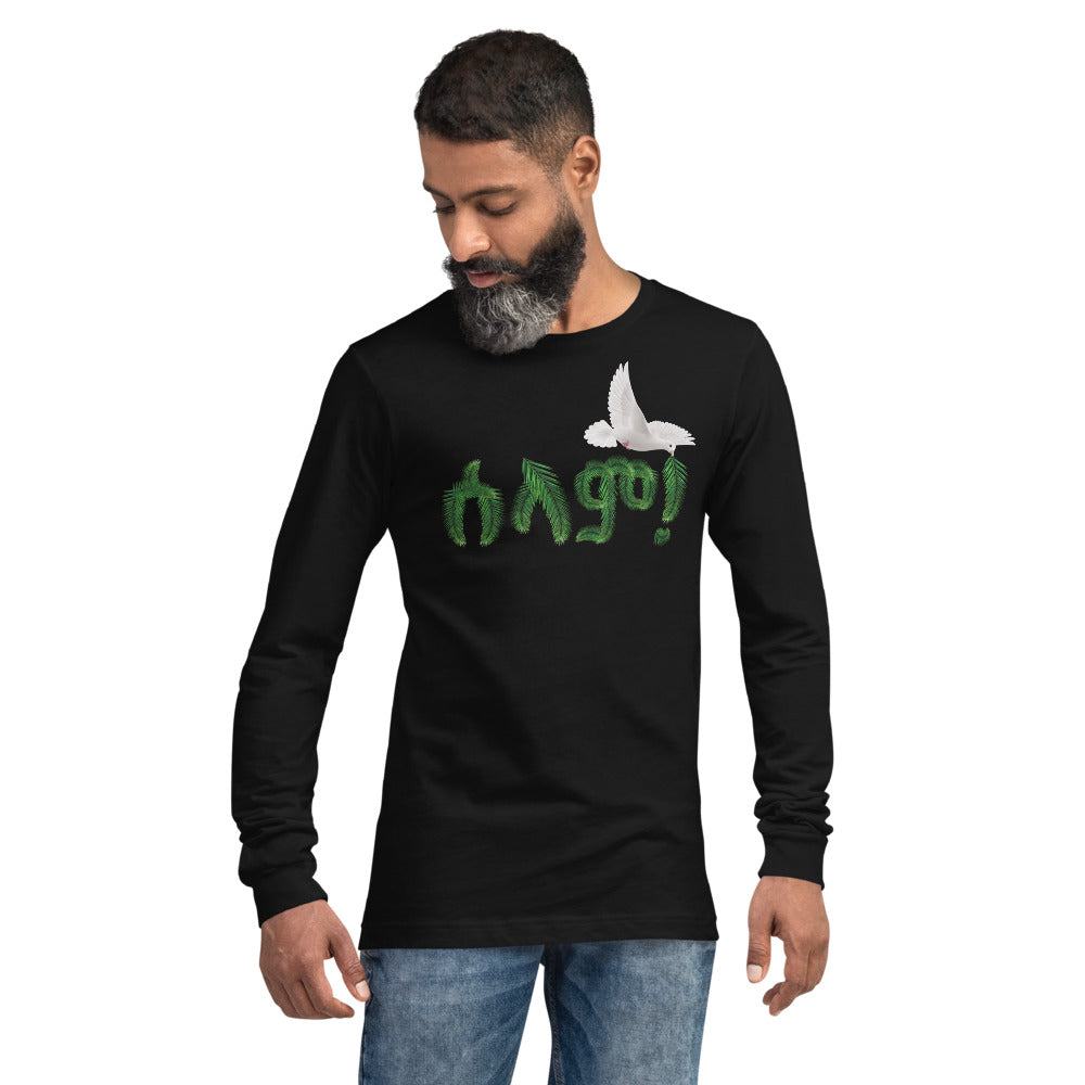 Selam Mens Long Sleeve Tee