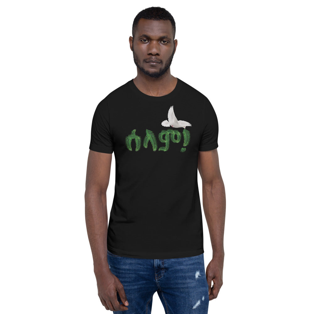 Selam Mens T-Shirt