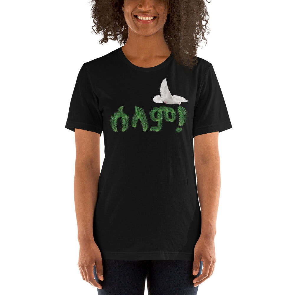 Selam Womens T-Shirt